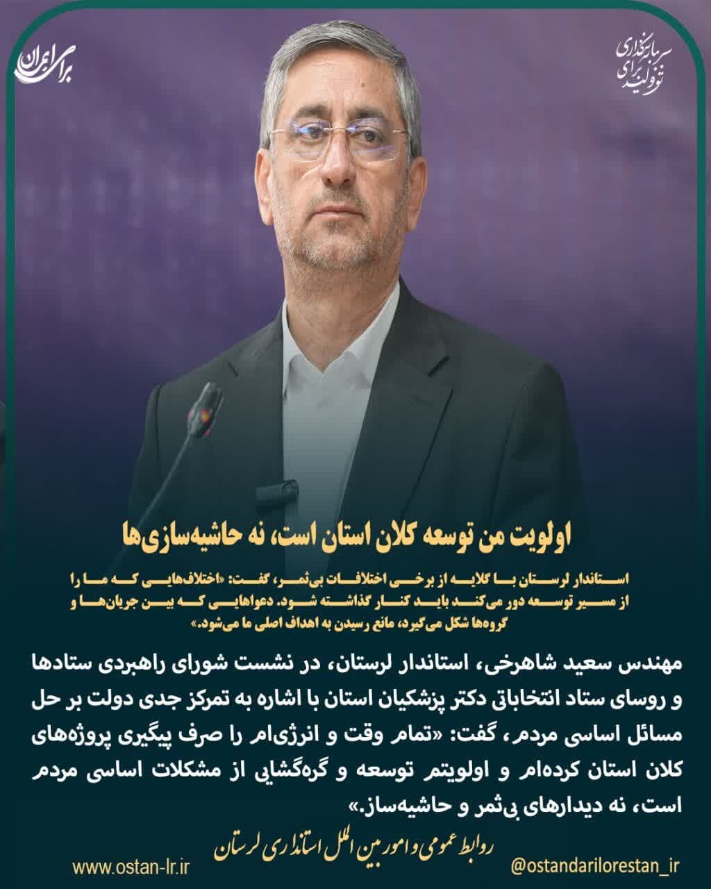 خبرگزاری آریا