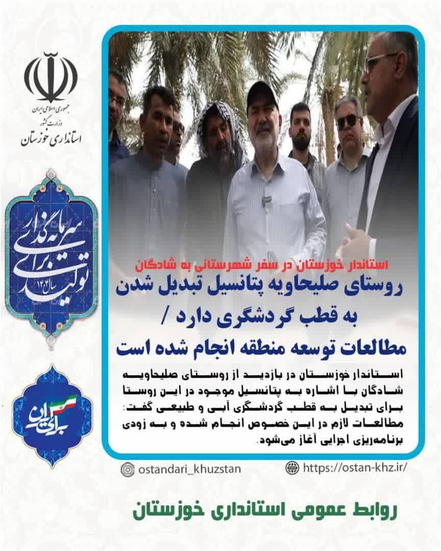 خبرگزاری آریا