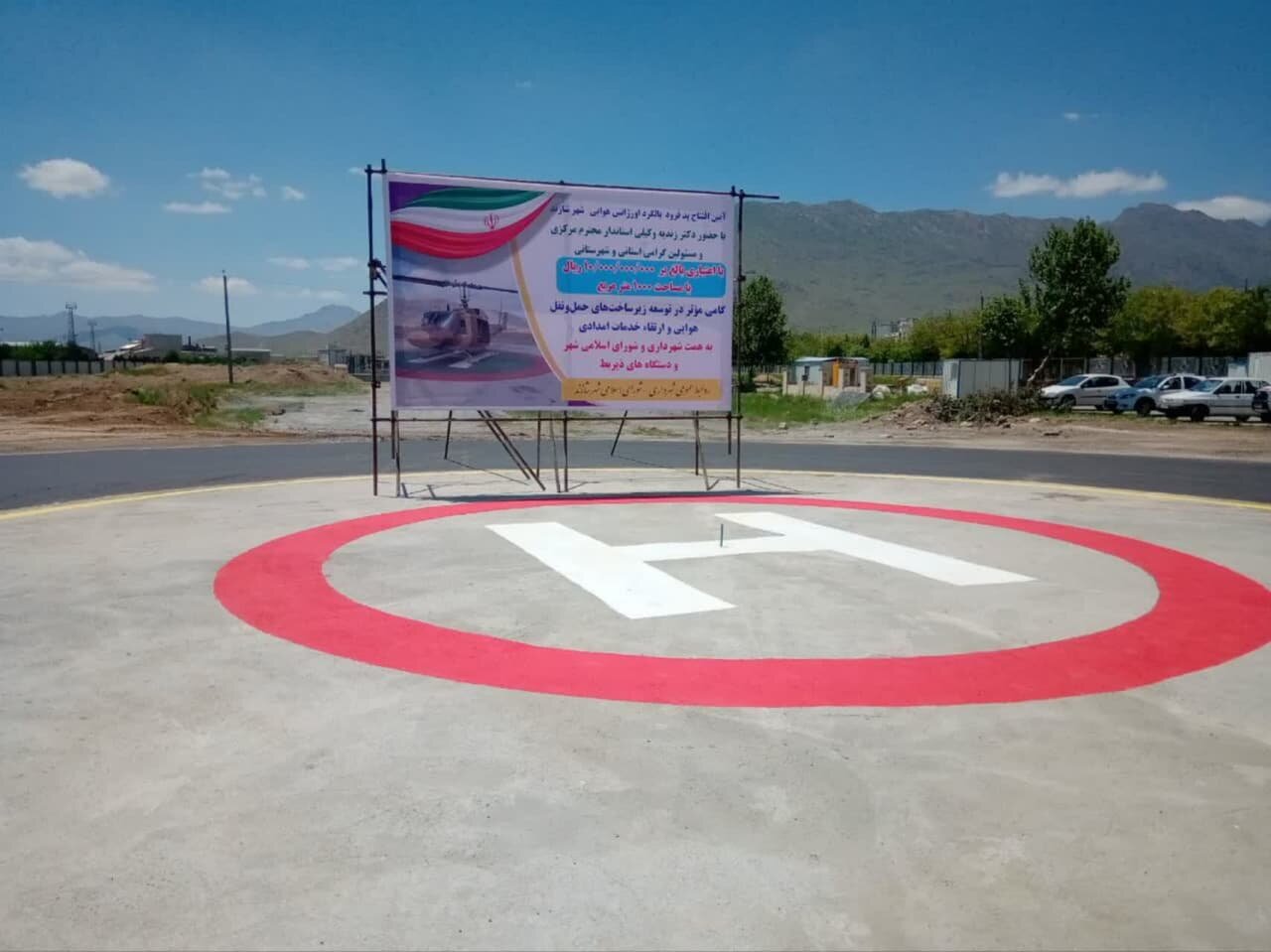 خبرگزاری آریا