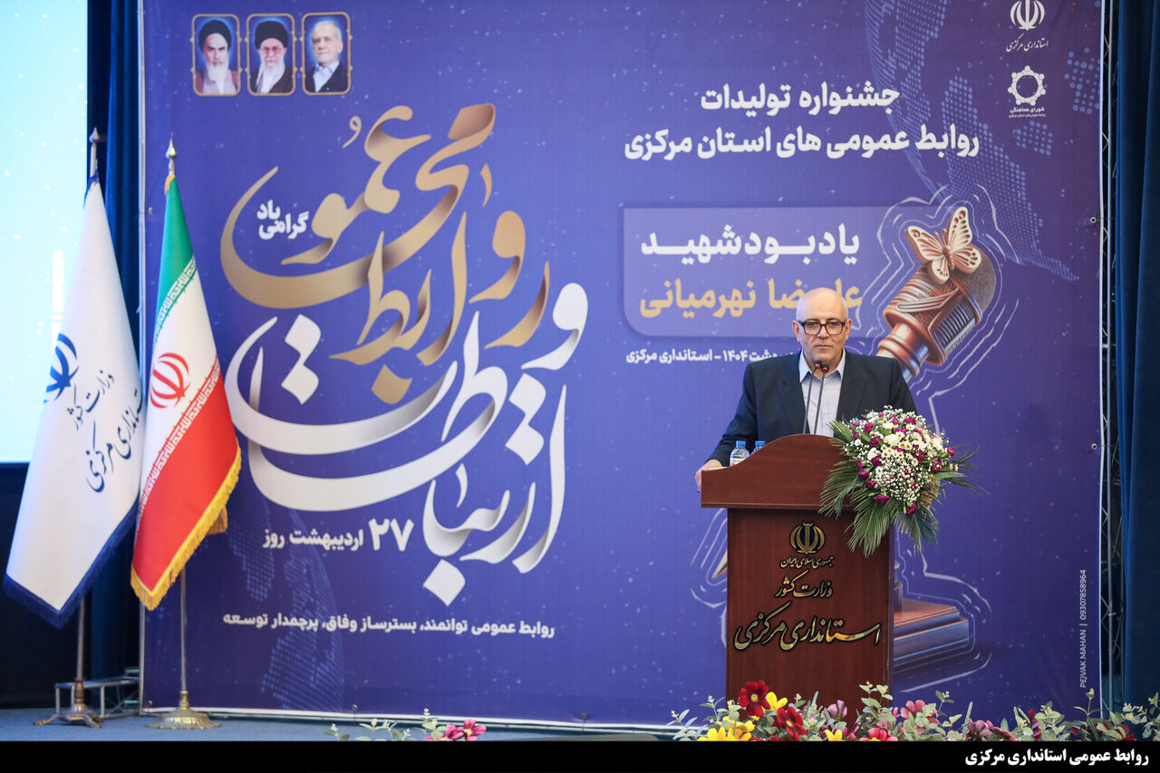 خبرگزاری آریا