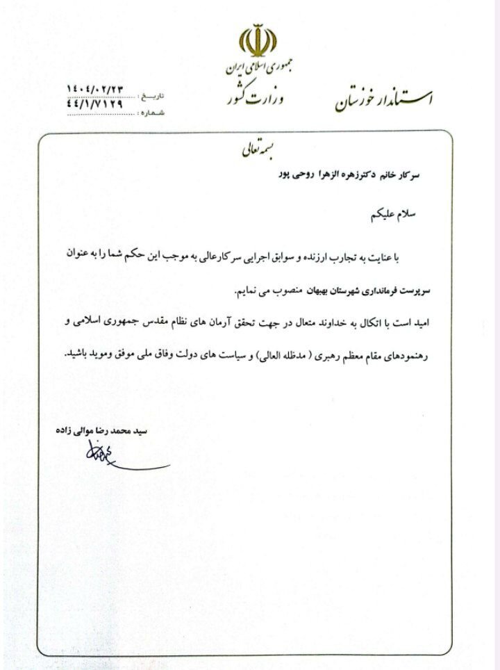 خبرگزاری آریا