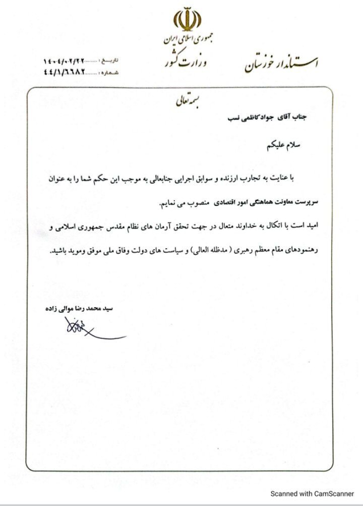 خبرگزاری آریا