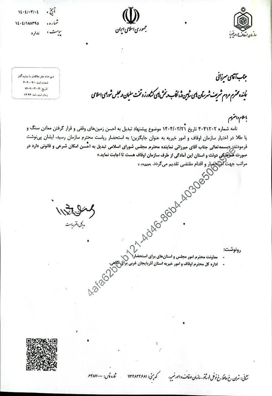 خبرگزاری آریا