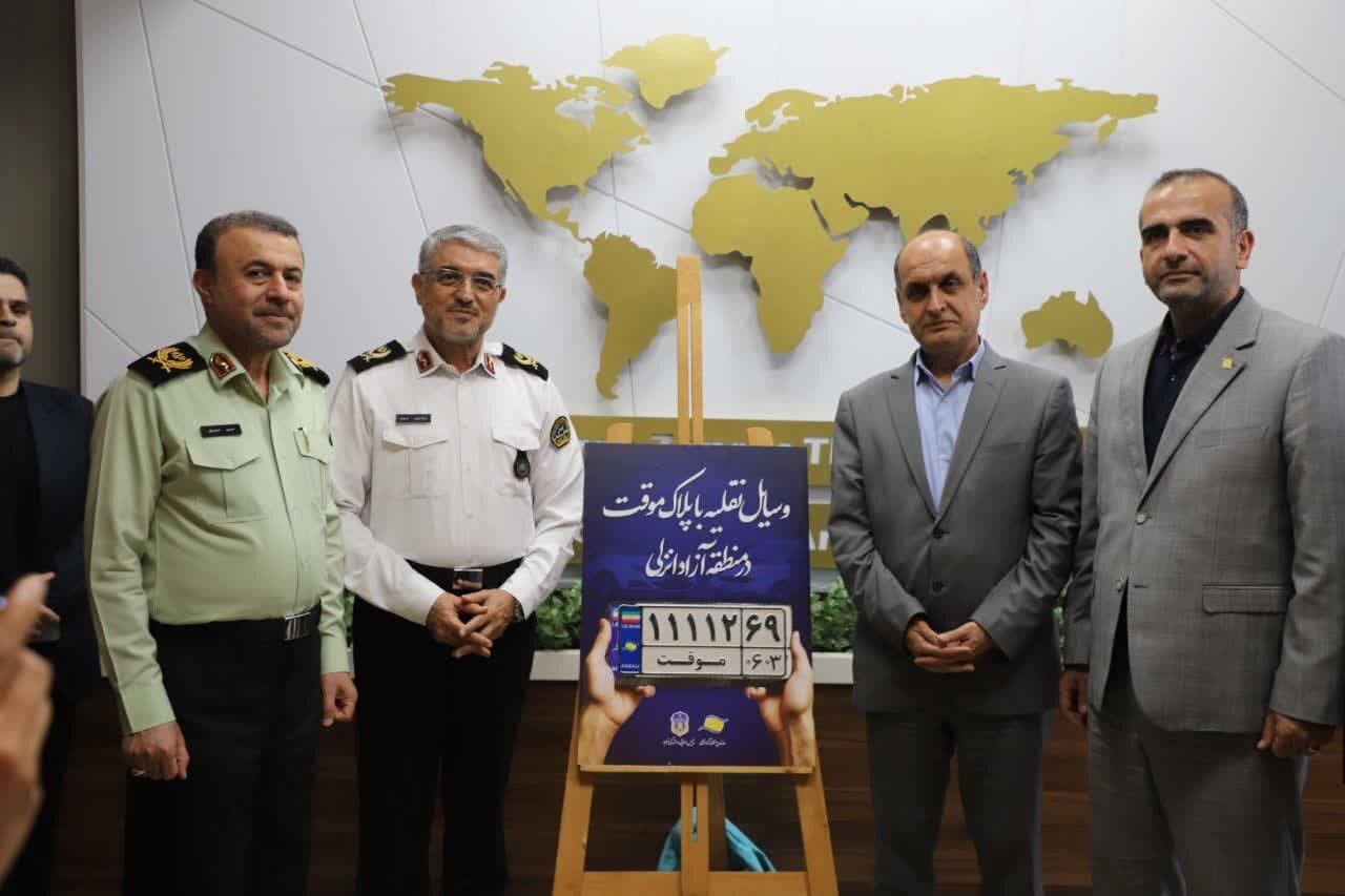 خبرگزاری آریا