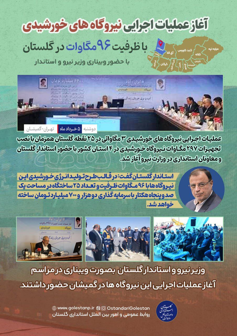خبرگزاری آریا