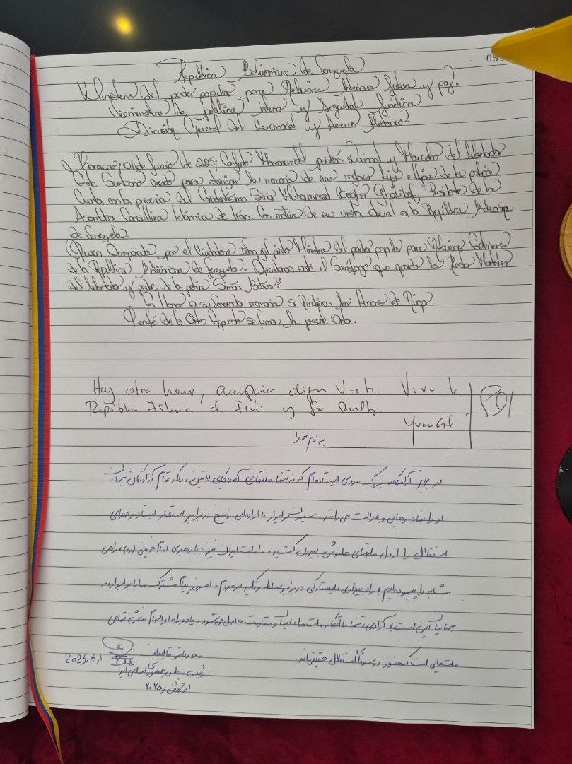 خبرگزاری آریا