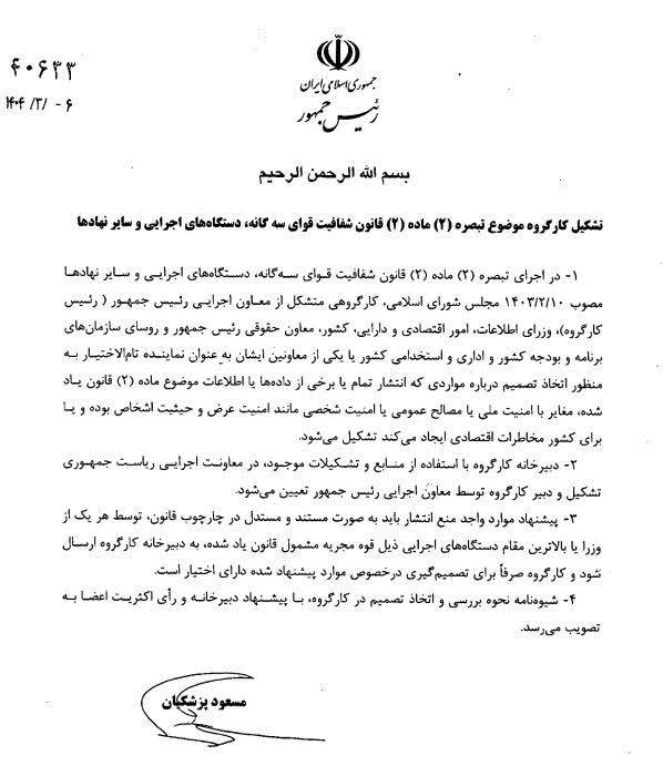 خبرگزاری آریا