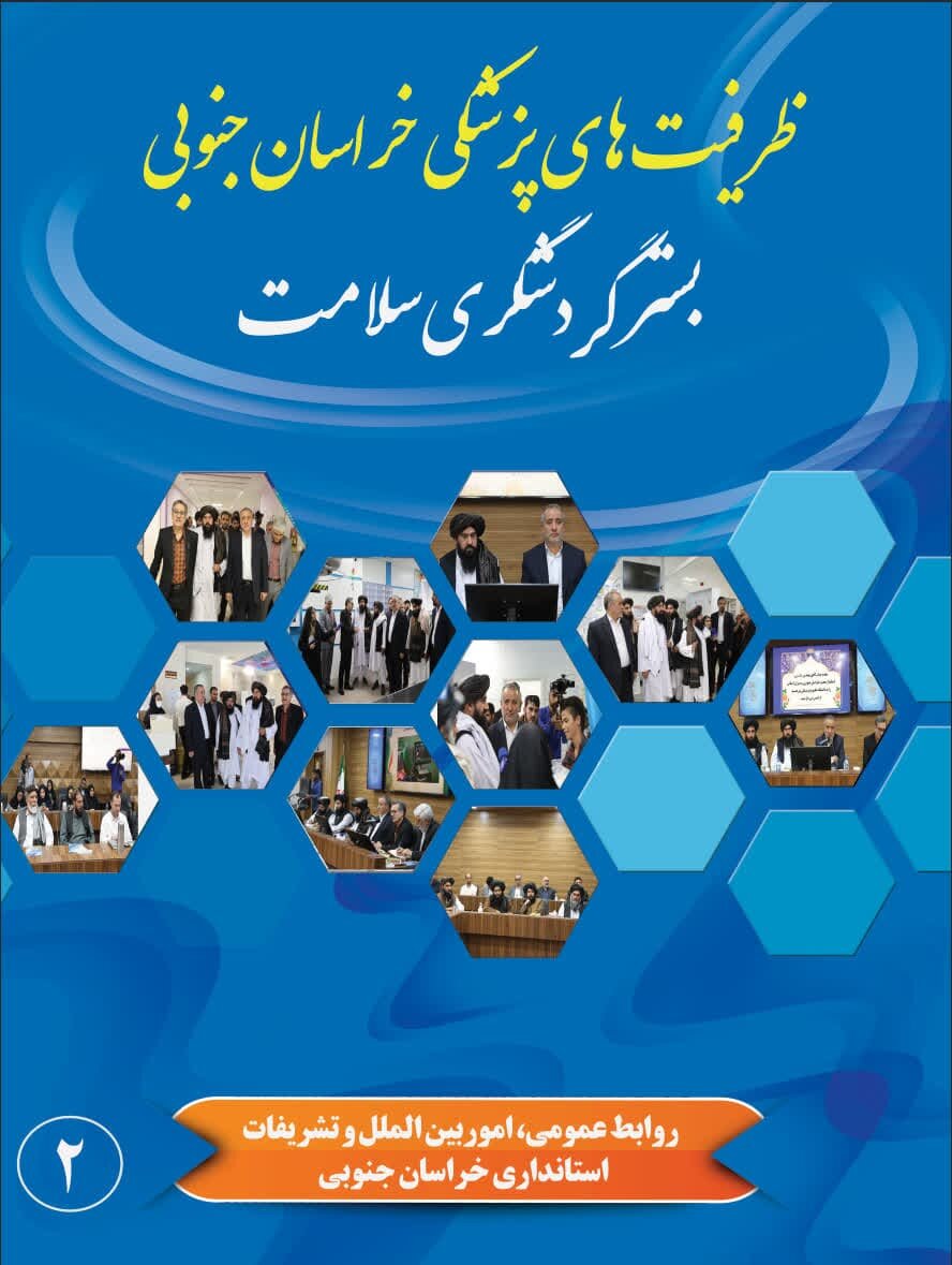 خبرگزاری آریا