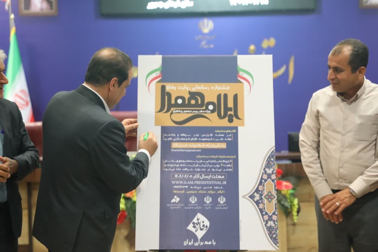 خبرگزاری آریا