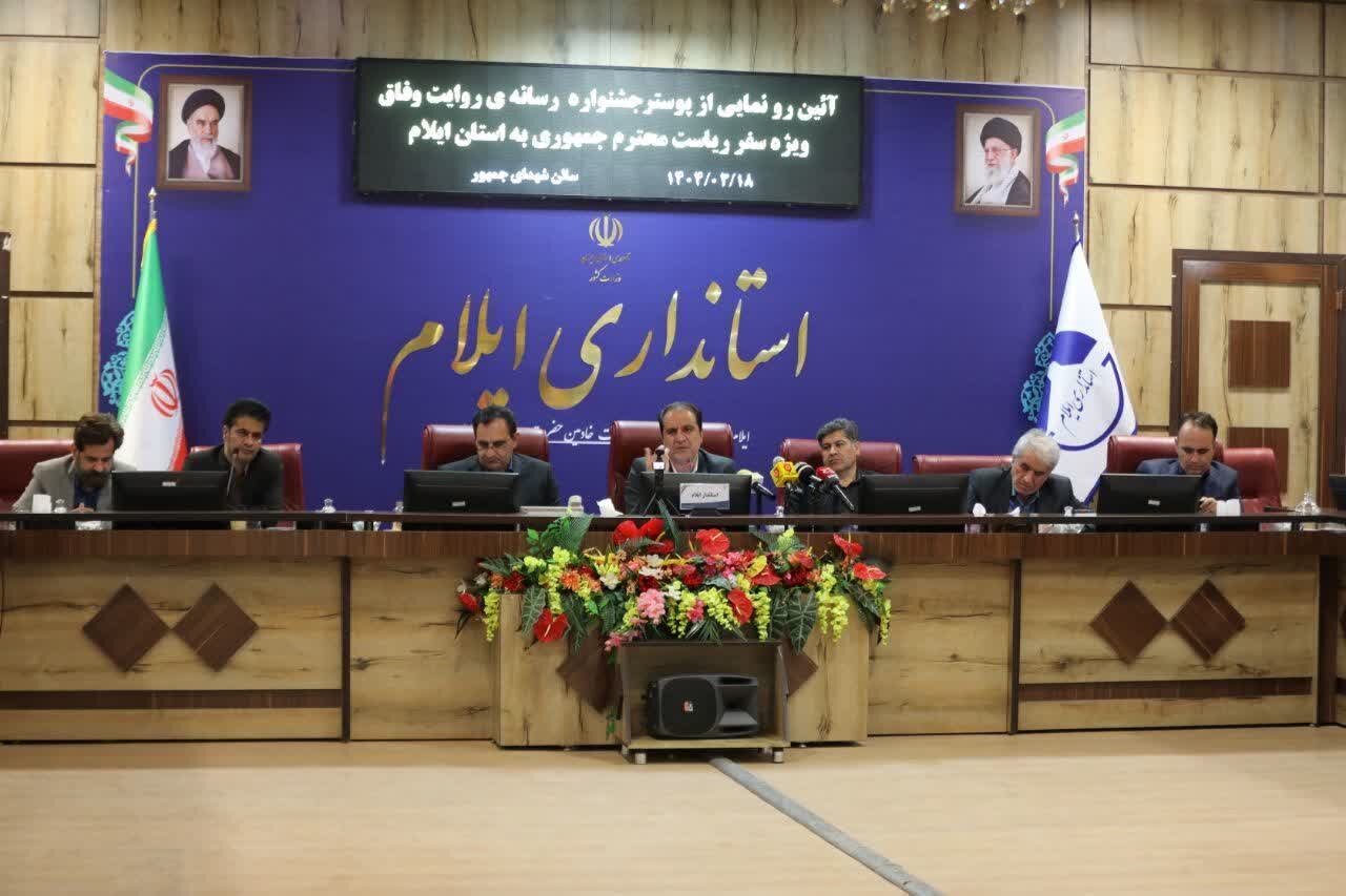 خبرگزاری آریا