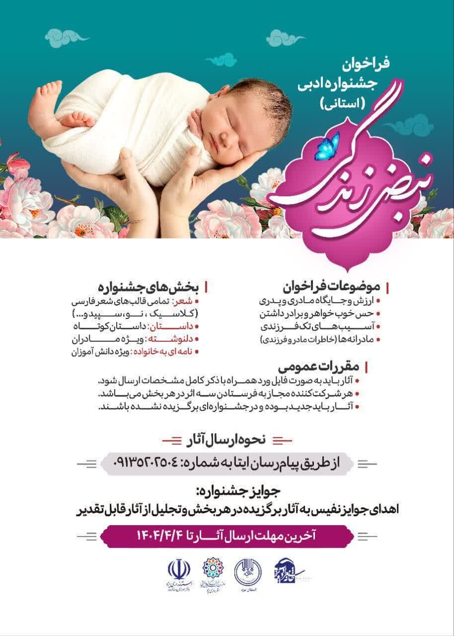 خبرگزاری آریا