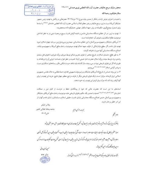خبرگزاری آریا