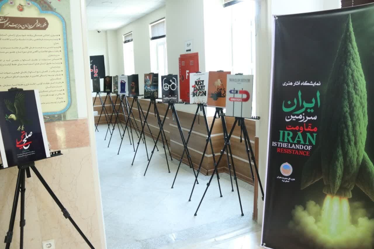 خبرگزاری آریا
