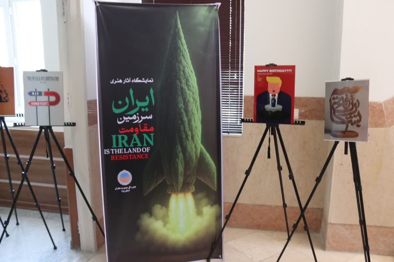 خبرگزاری آریا