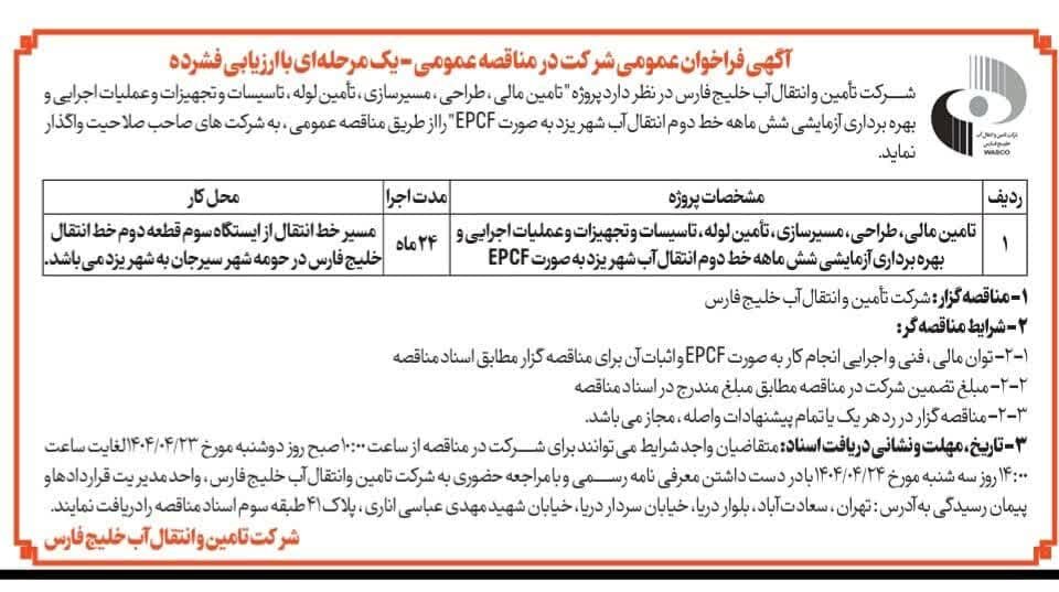 خبرگزاری آریا