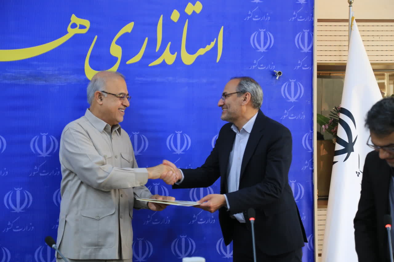 خبرگزاری آریا