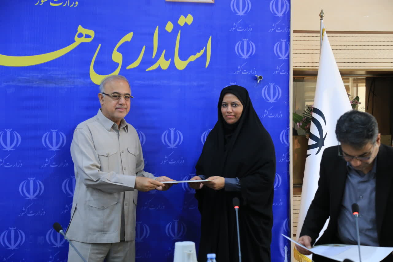 خبرگزاری آریا