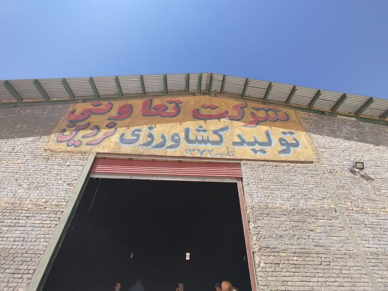 خبرگزاری آریا
