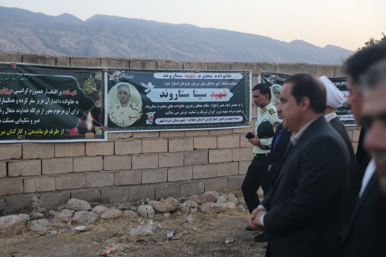خبرگزاری آریا