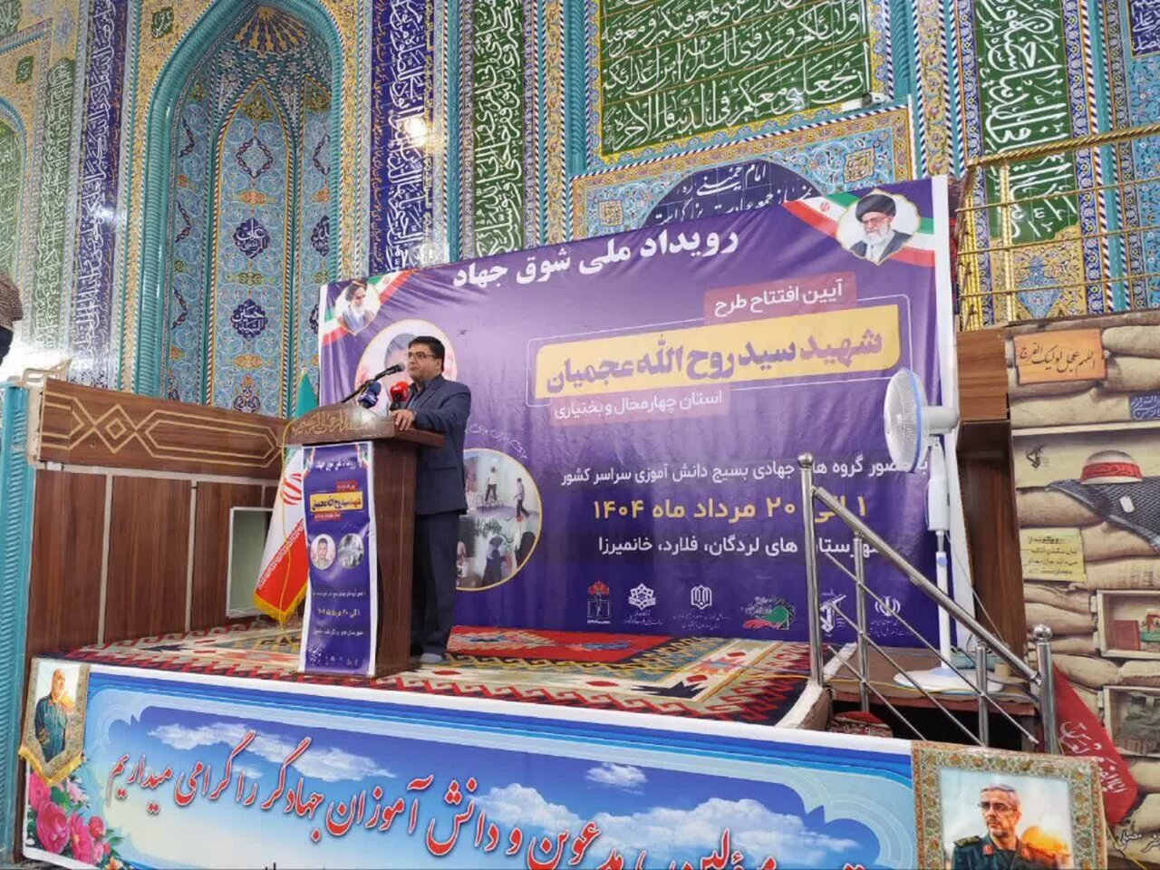 خبرگزاری آریا