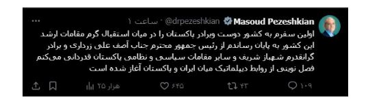خبرگزاری آریا
